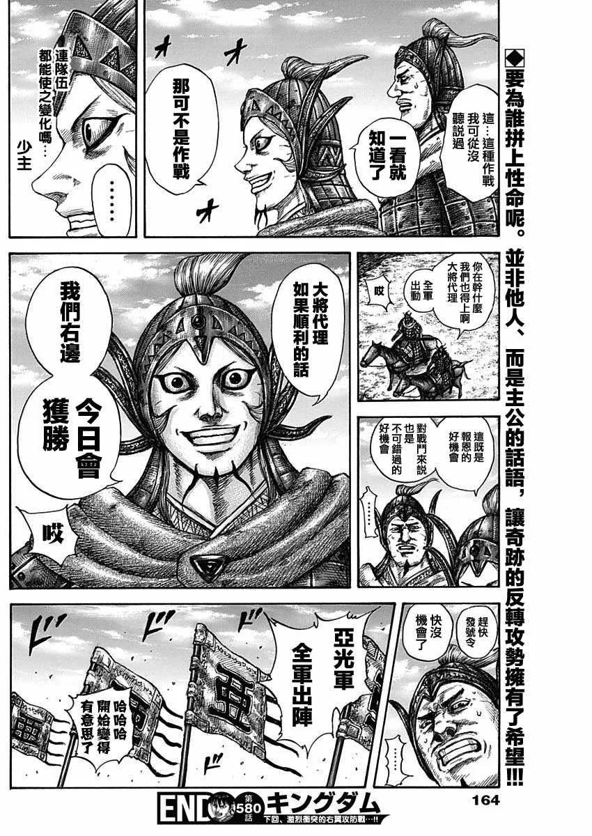 第580话 第17页