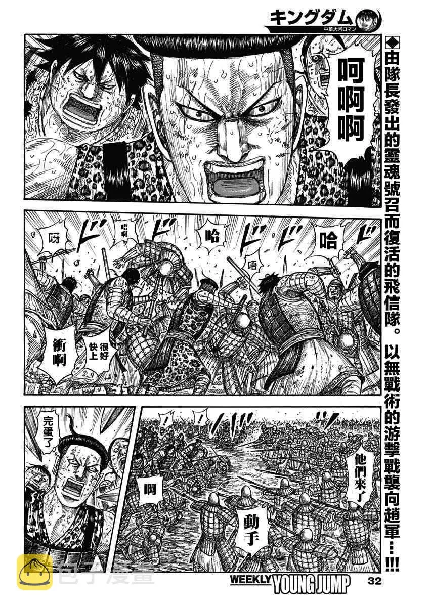 第581话 第2页