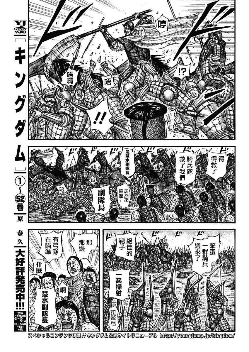 第581话 第3页