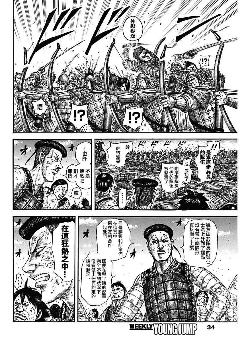 第581话 第4页