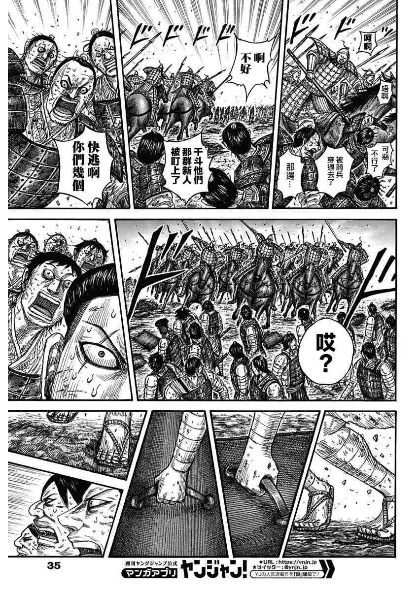 第581话 第5页