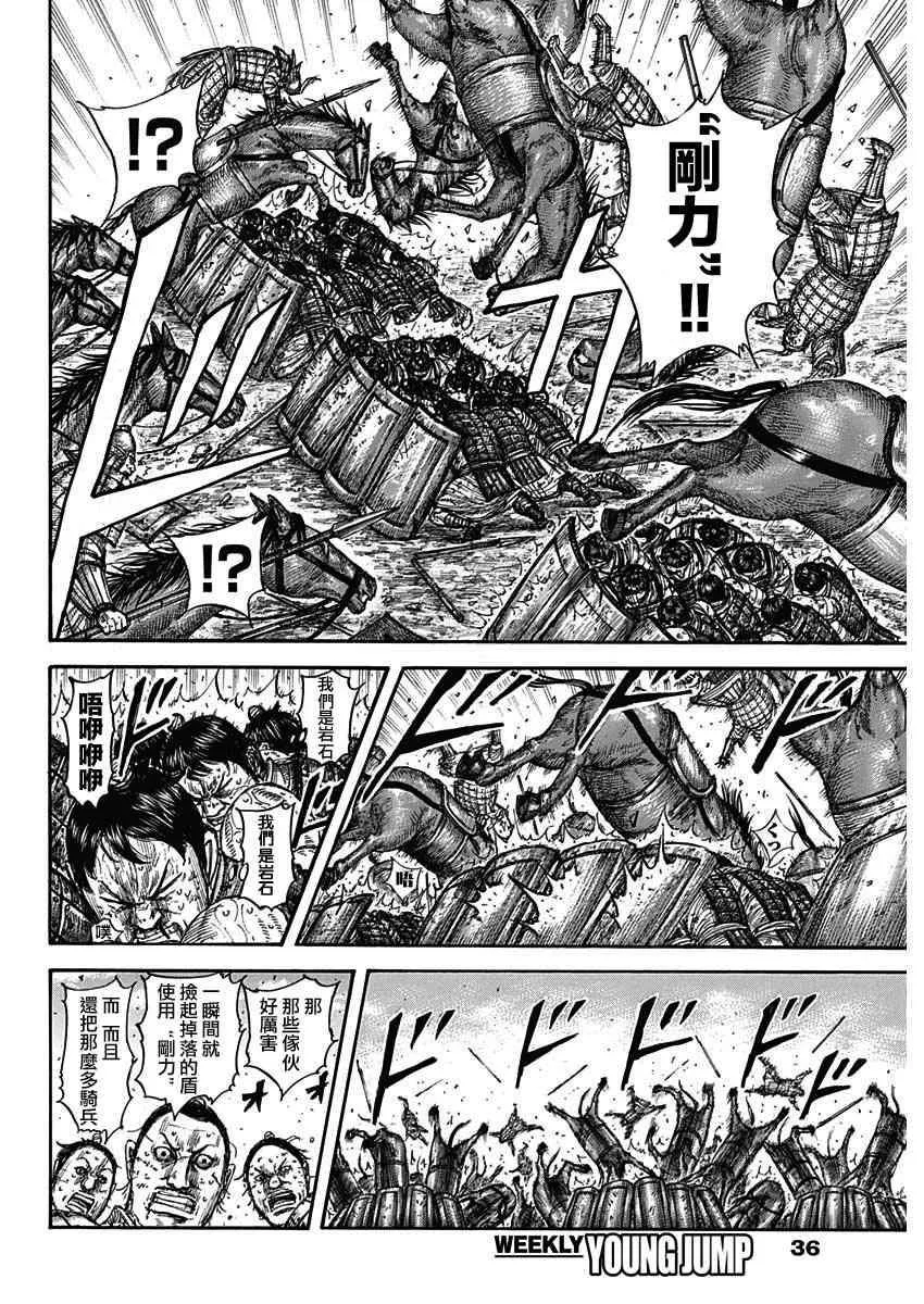 第581话 第6页