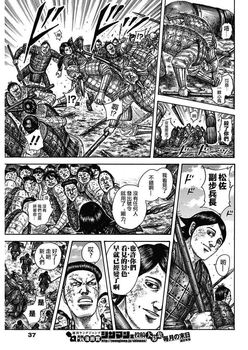 第581话 第7页