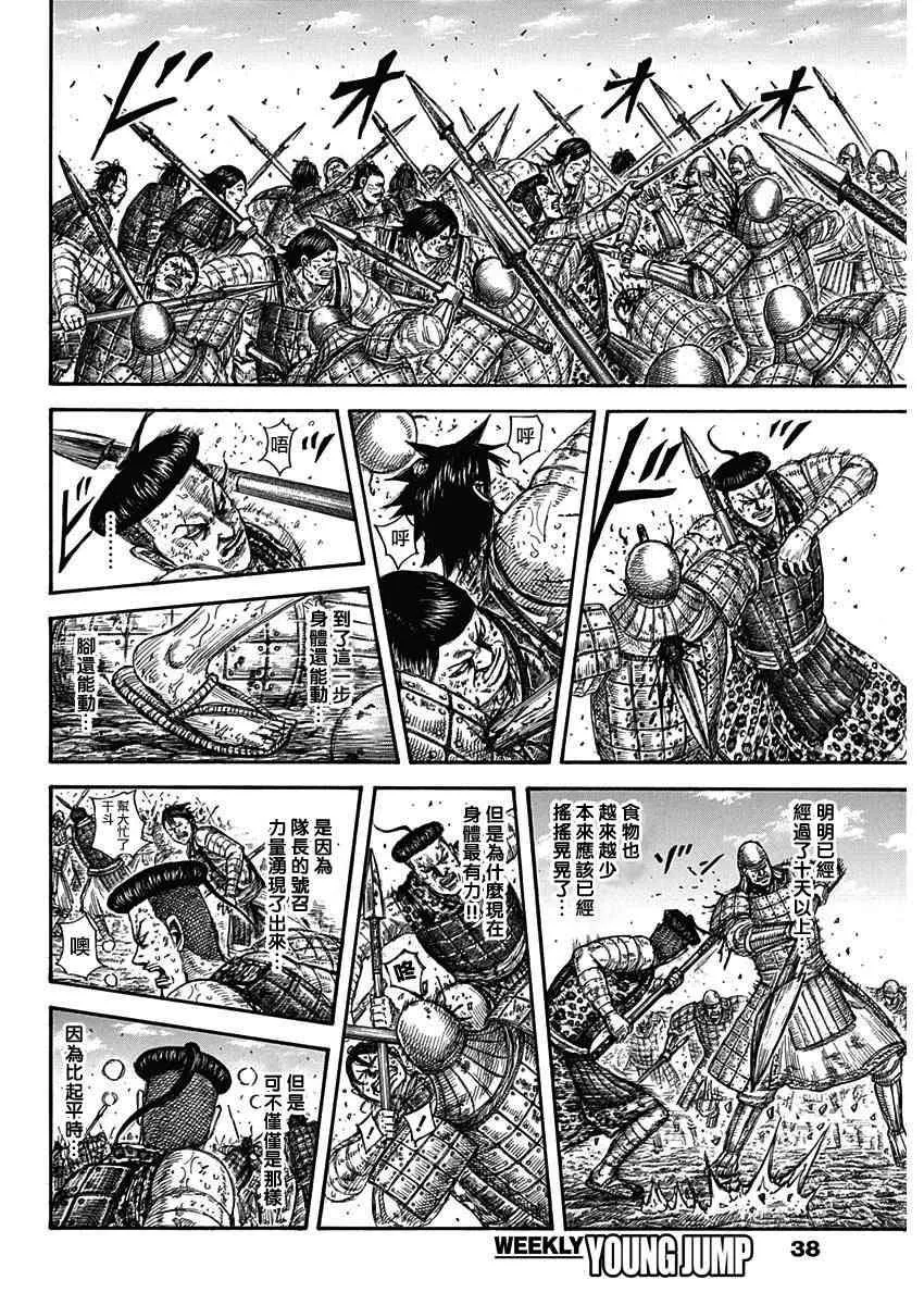 第581话 第8页