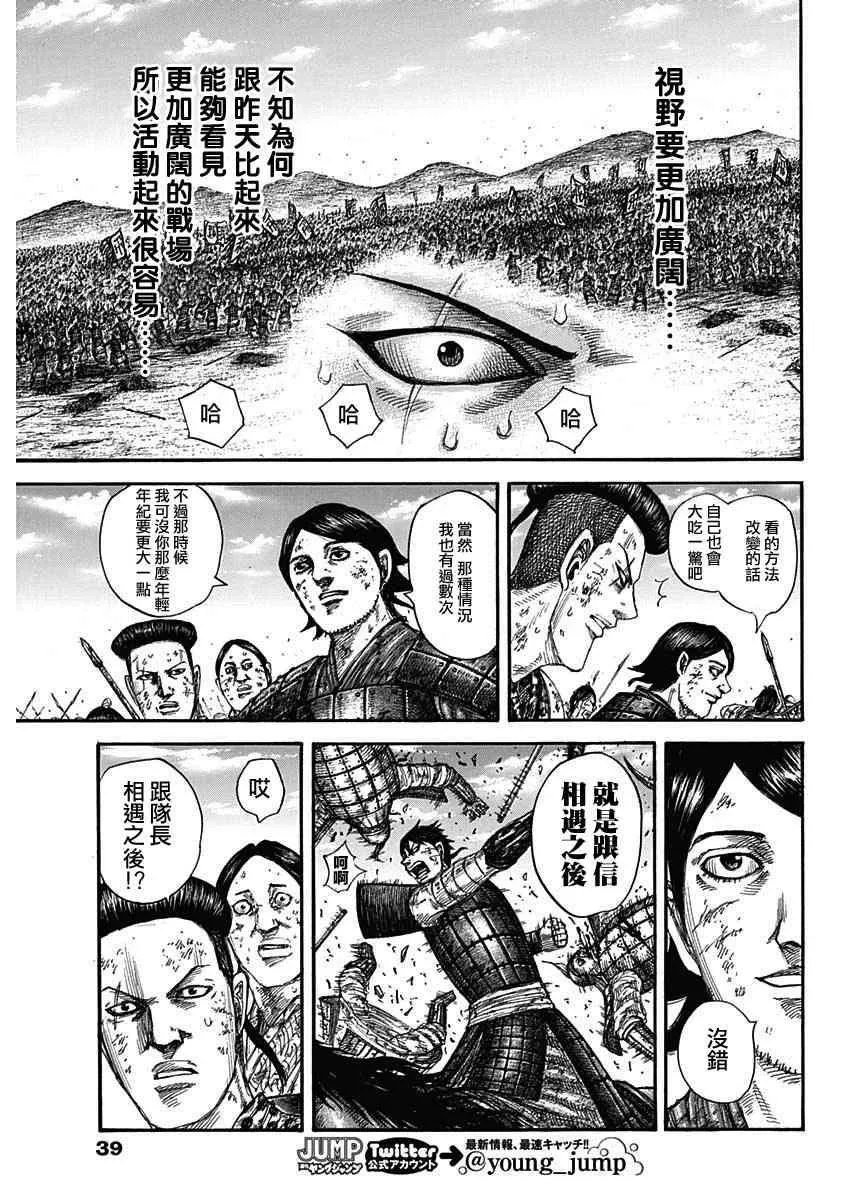 第581话 第9页