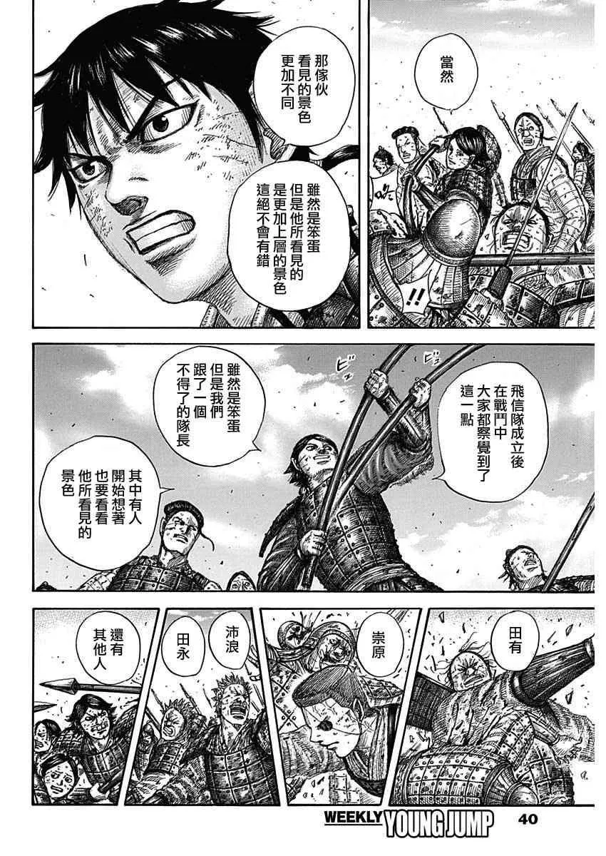 第581话 第10页