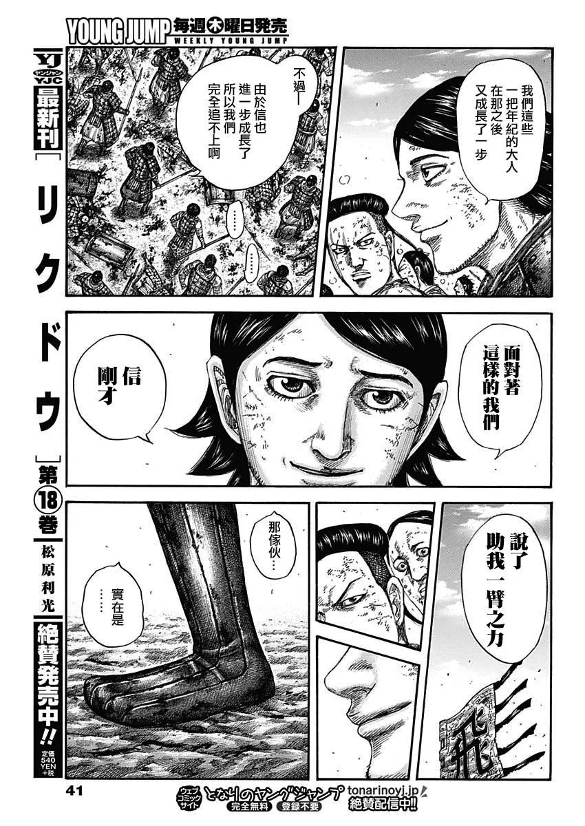 第581话 第11页