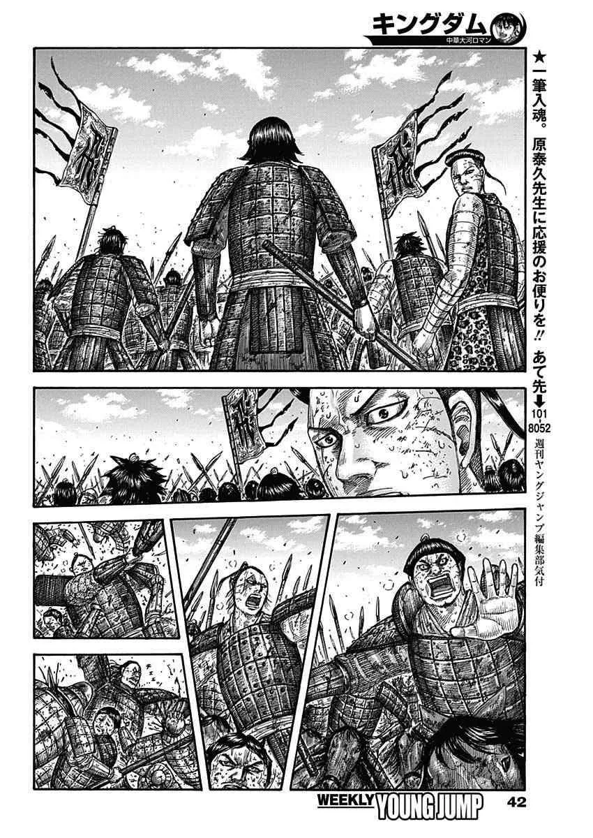 第581话 第12页