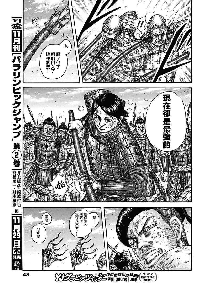 第581话 第13页