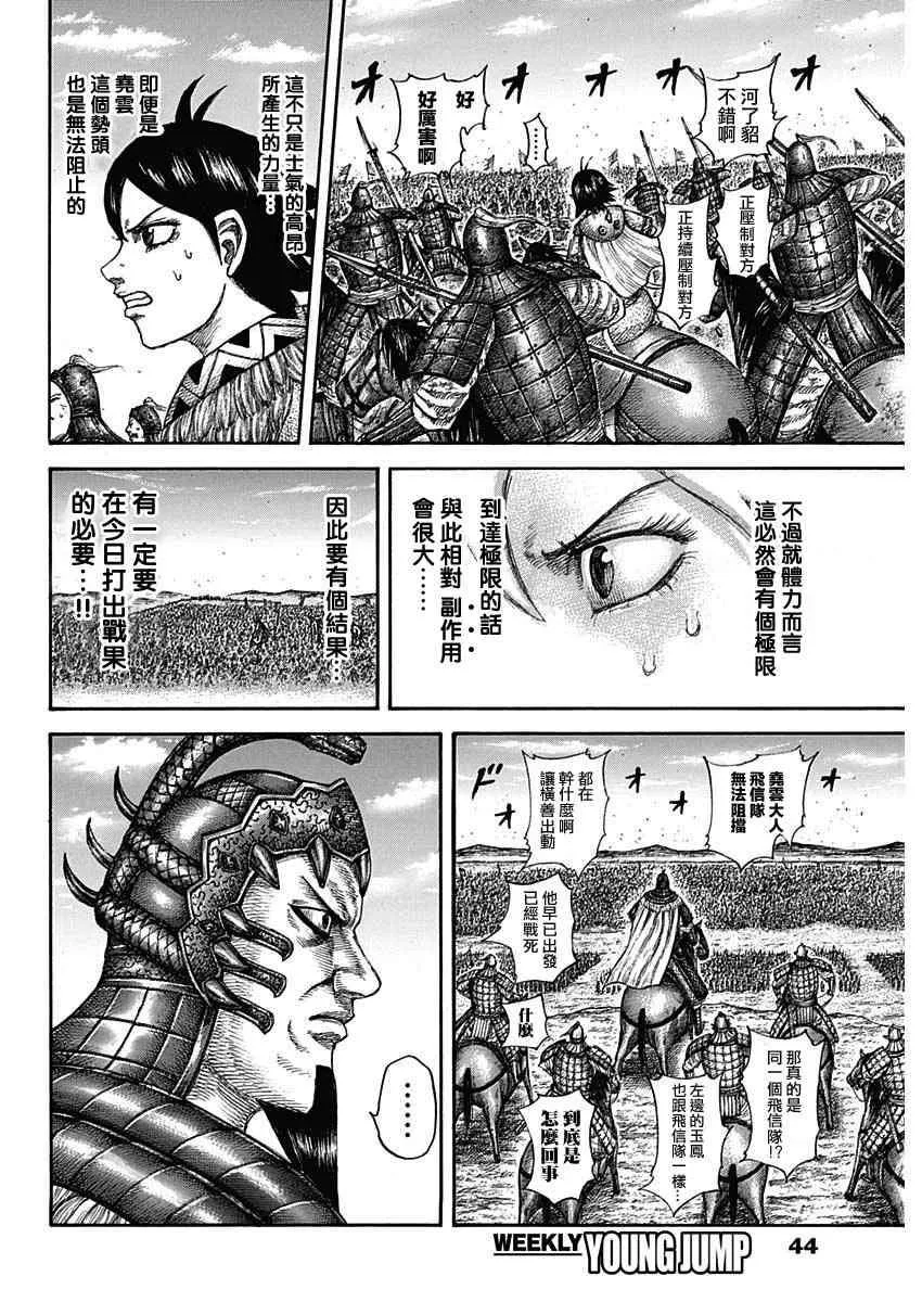 第581话 第14页