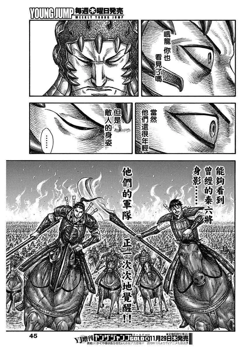 第581话 第15页