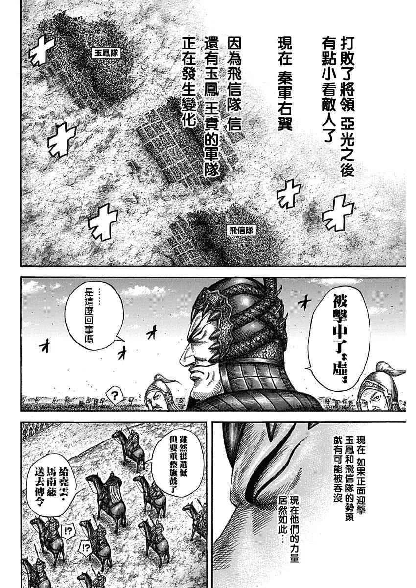 第581话 第16页