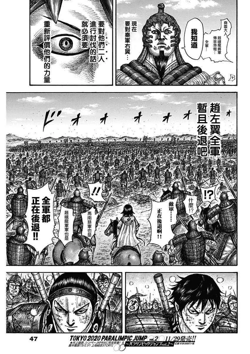 第581话 第17页