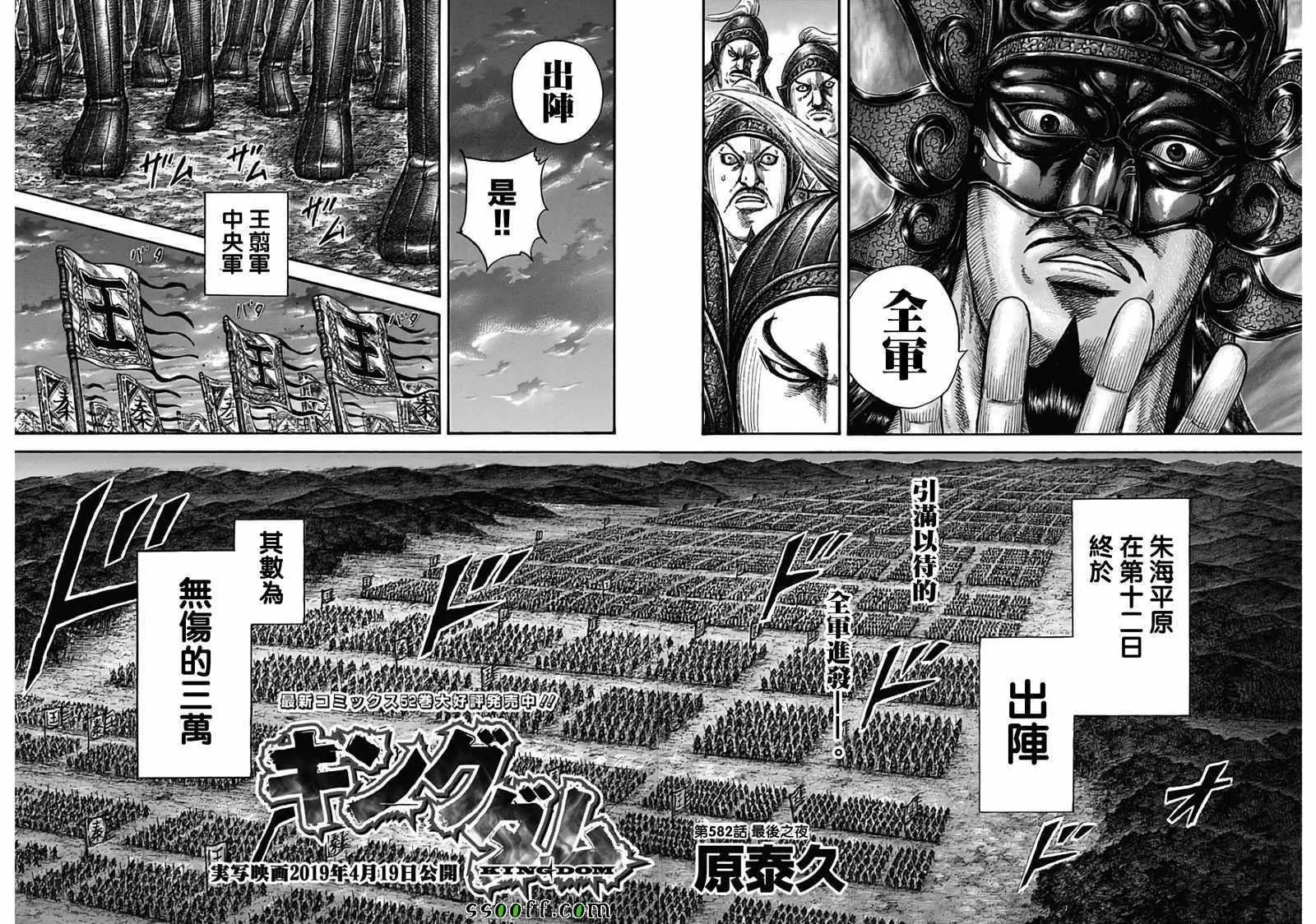 第582话 第2页