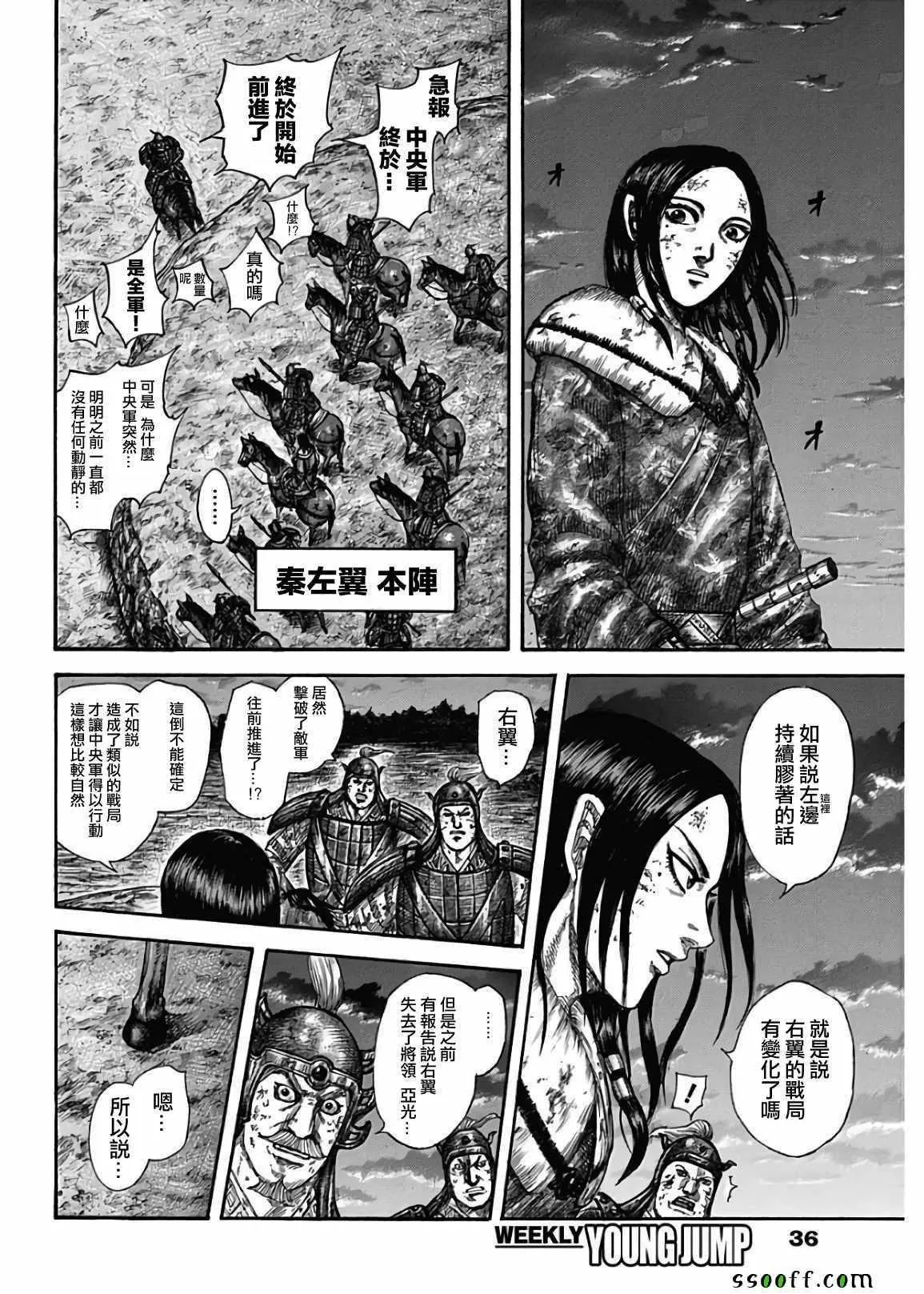 第582话 第3页