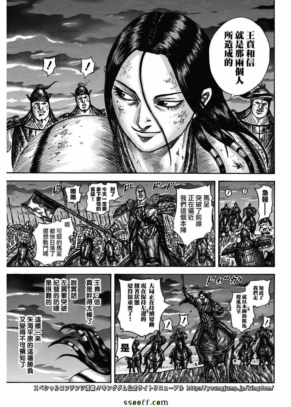 第582话 第4页
