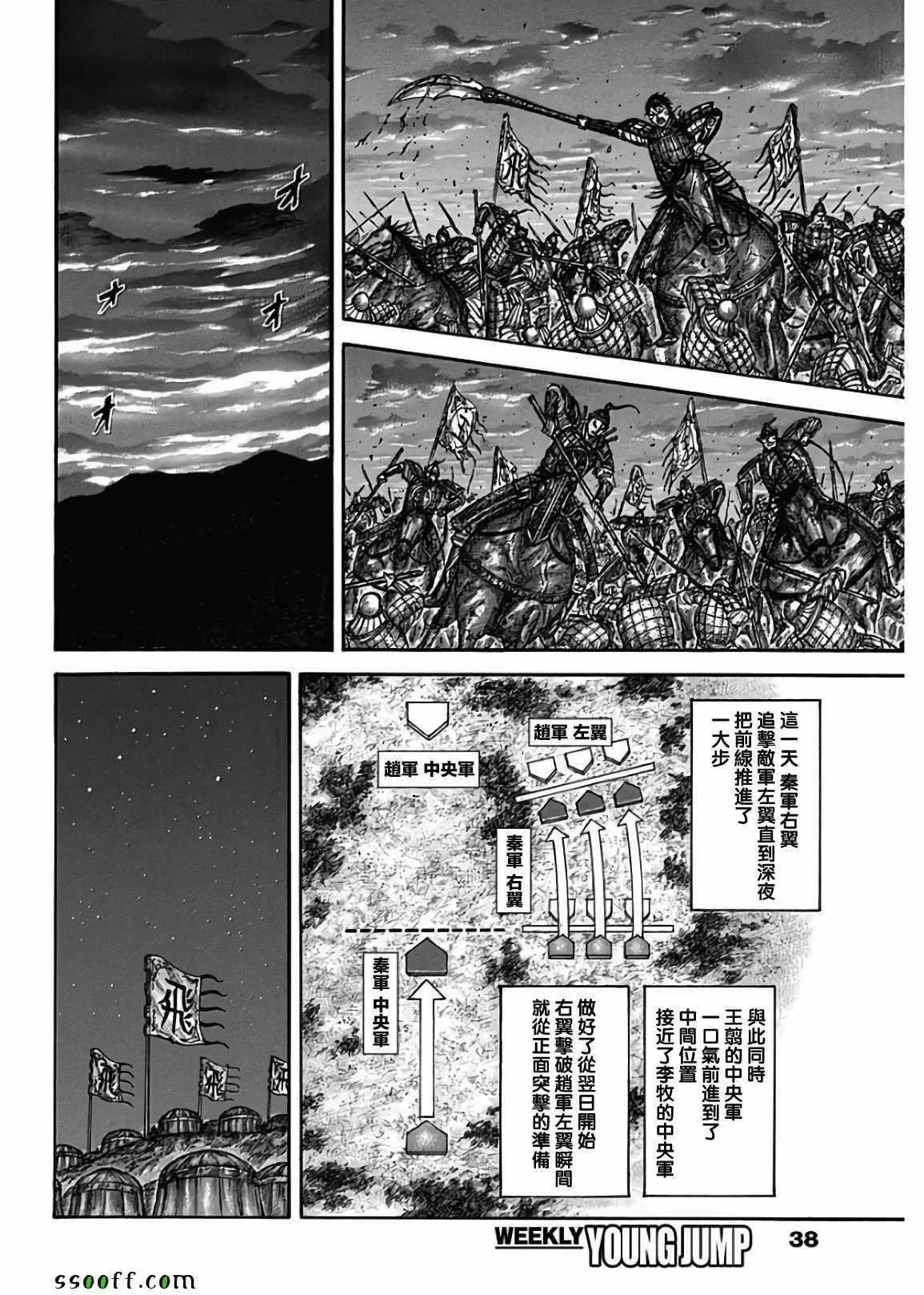 第582话 第5页