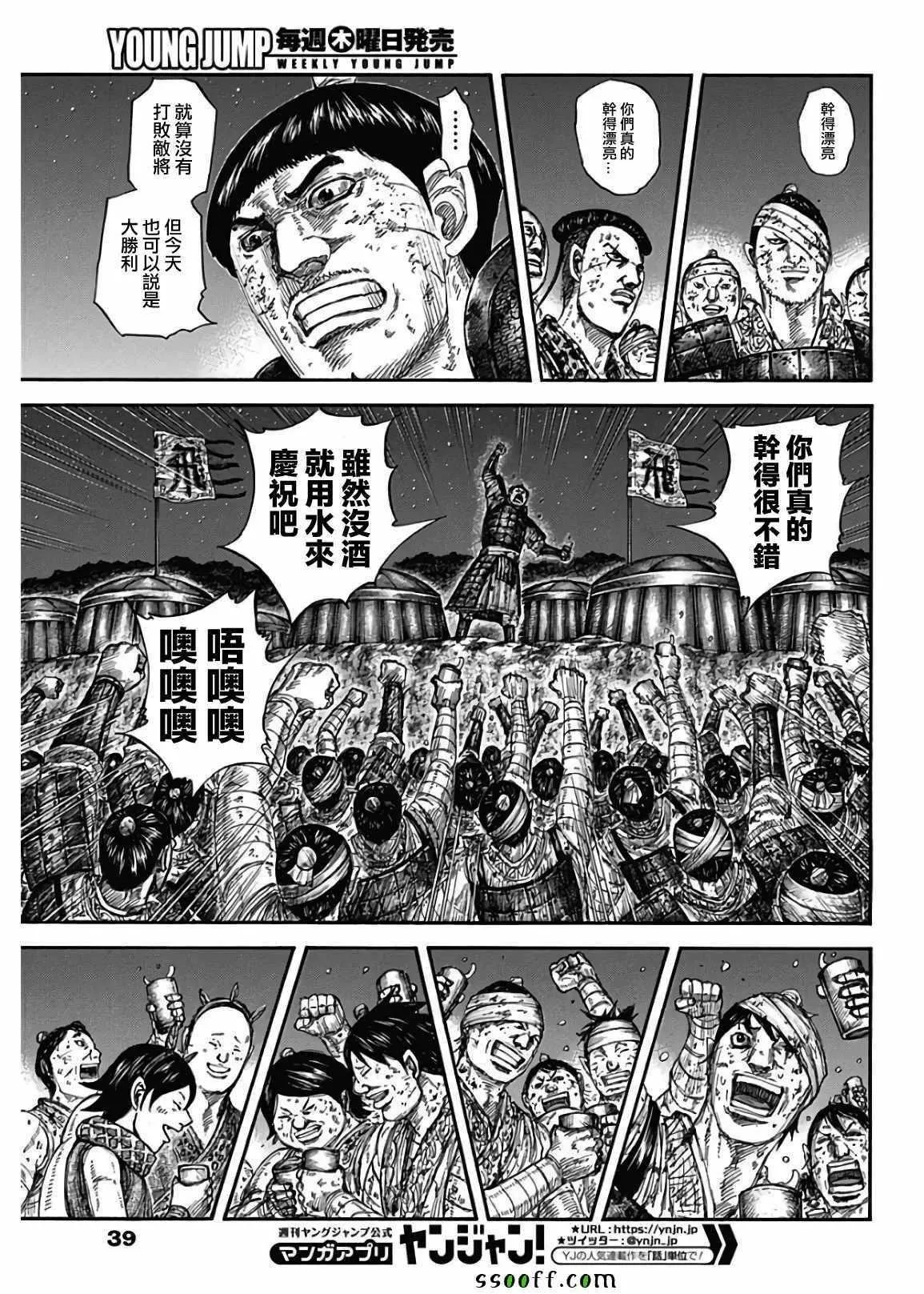 第582话 第6页