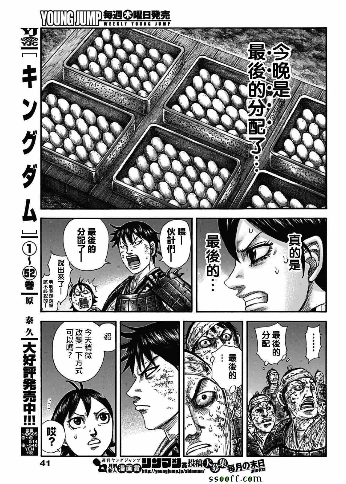 第582话 第8页