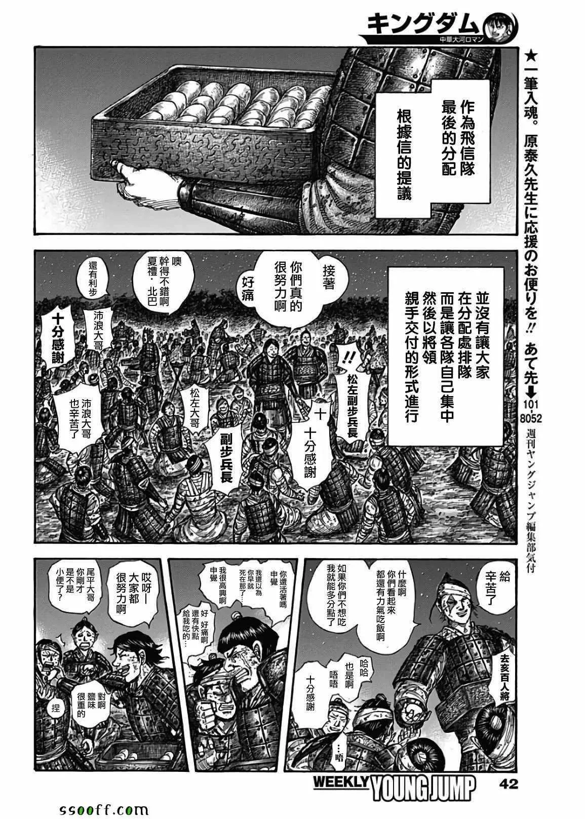 第582话 第9页