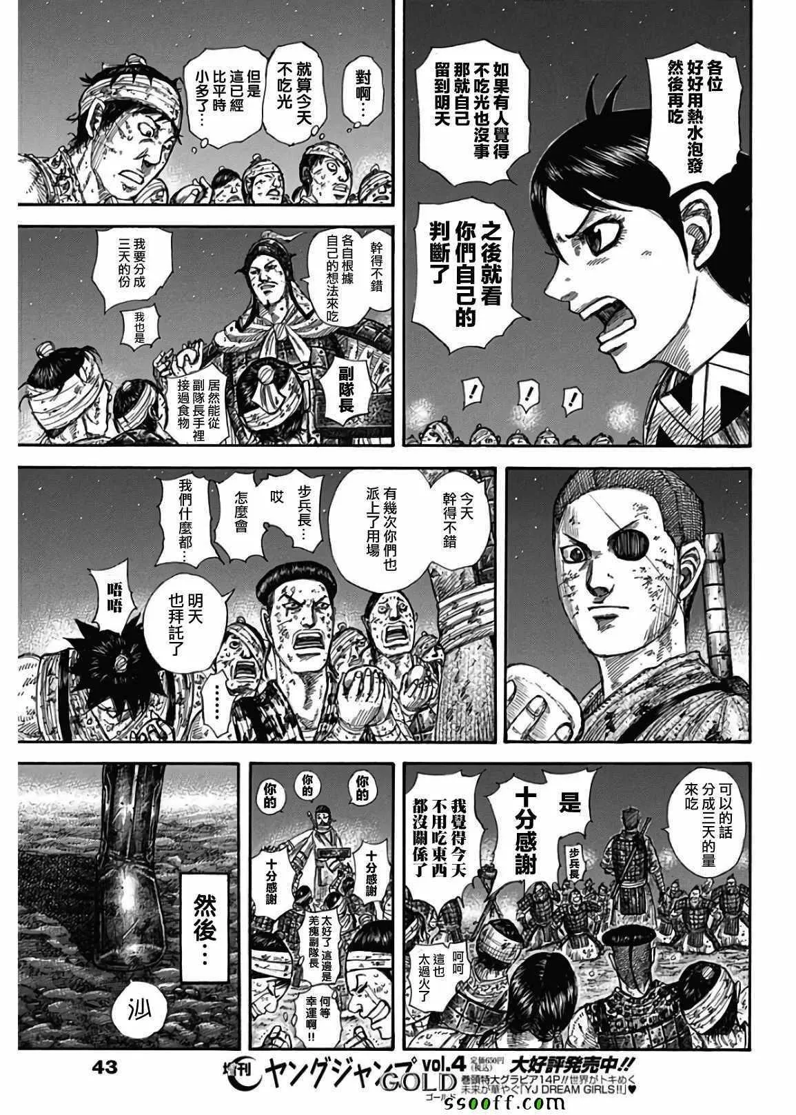 第582话 第10页