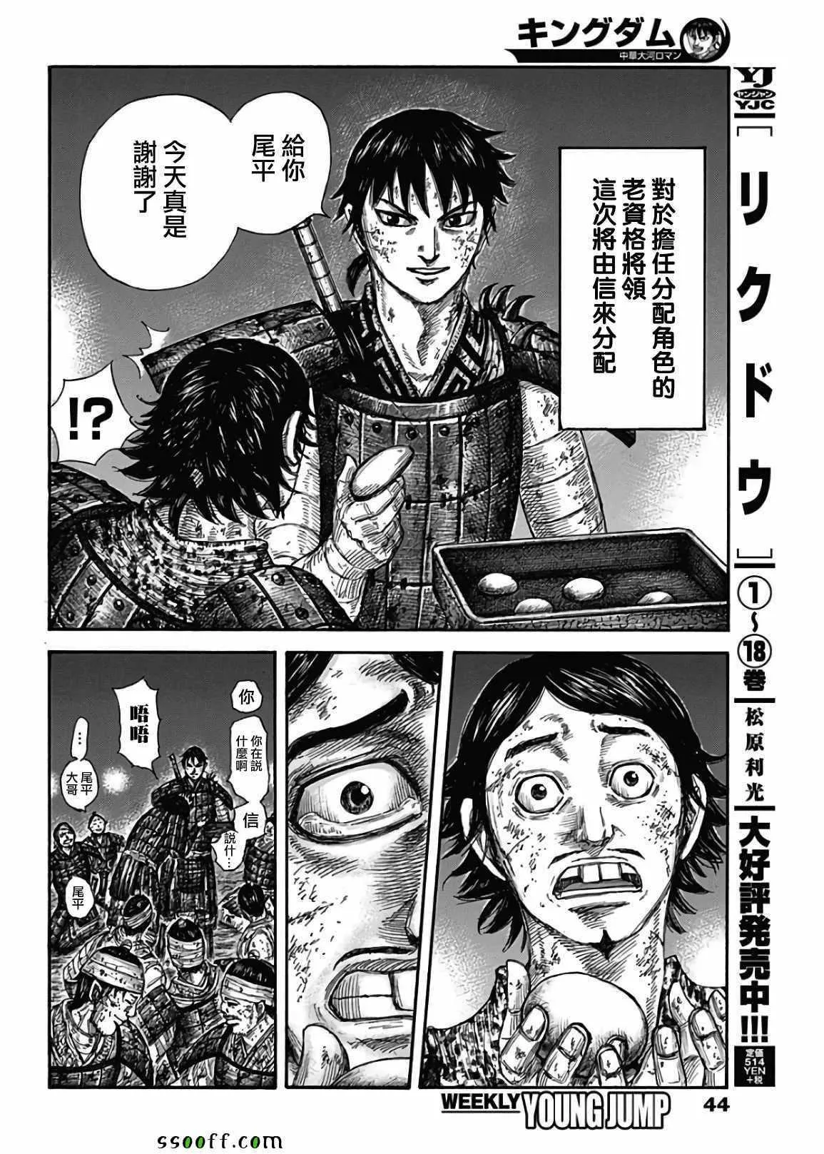第582话 第11页