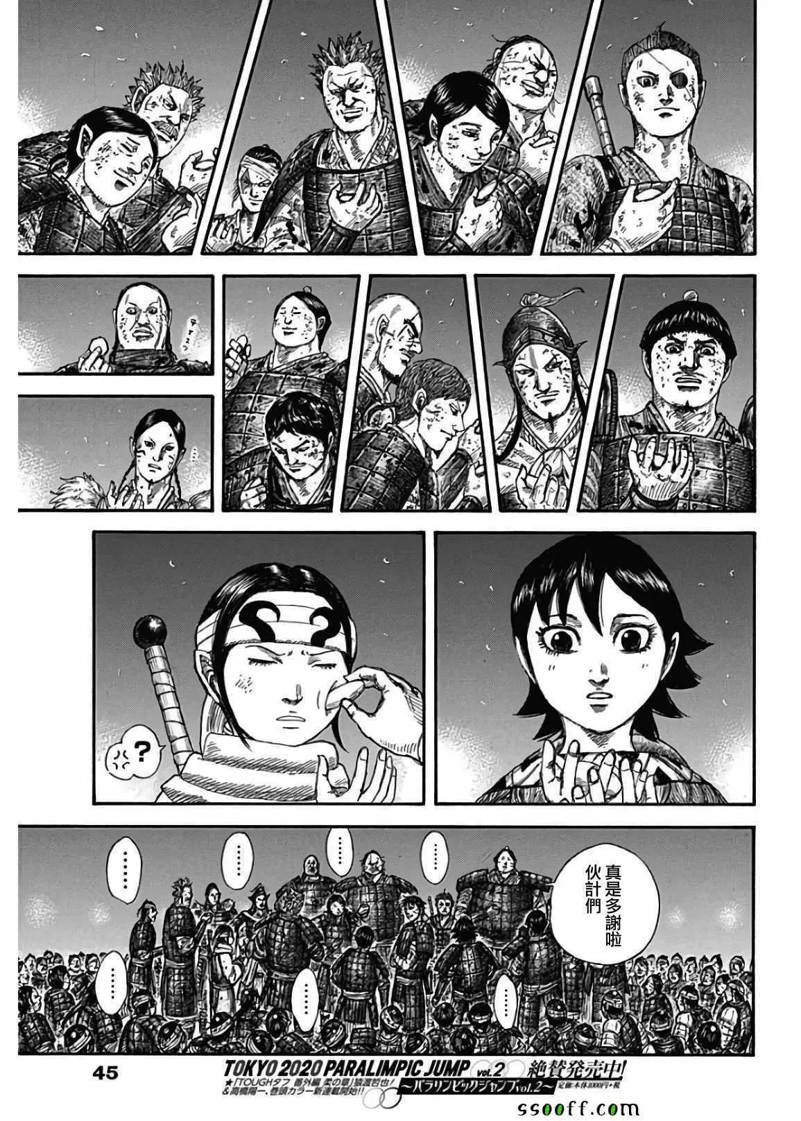 第582话 第12页