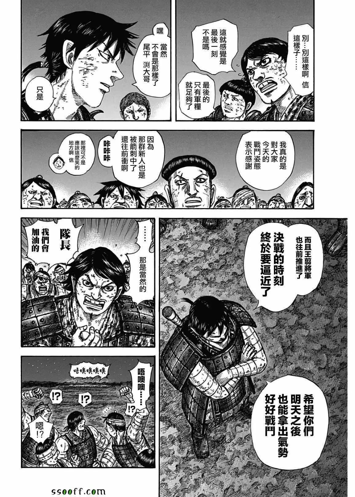 第582话 第13页