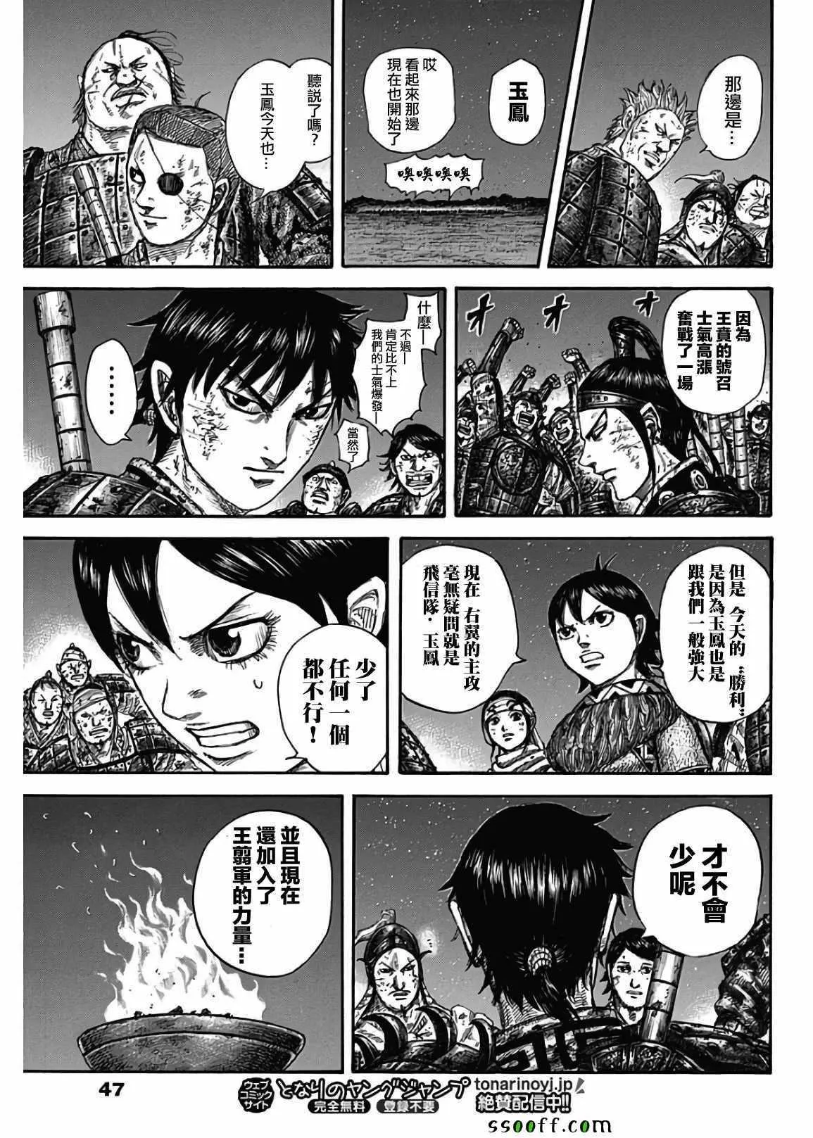 第582话 第14页