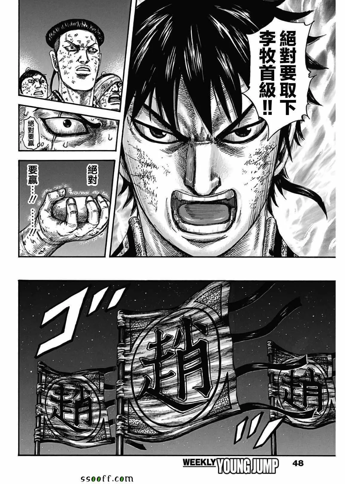 第582话 第15页