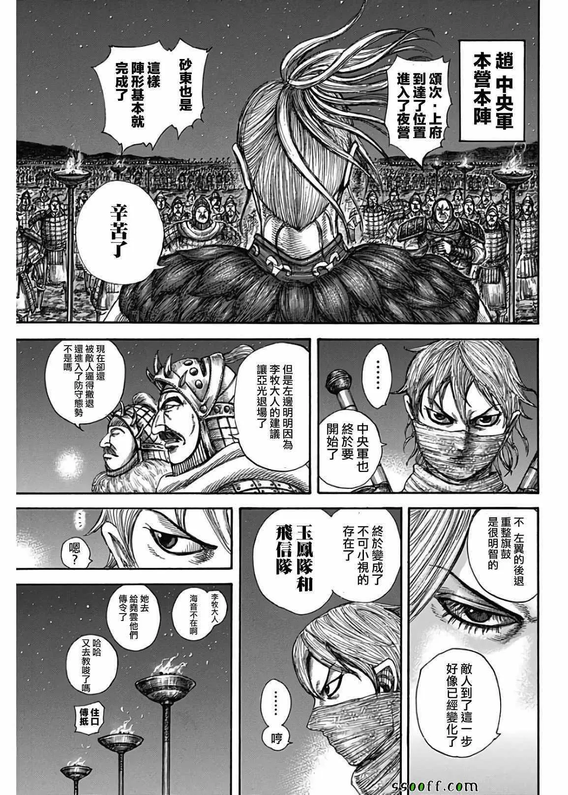 第582话 第16页