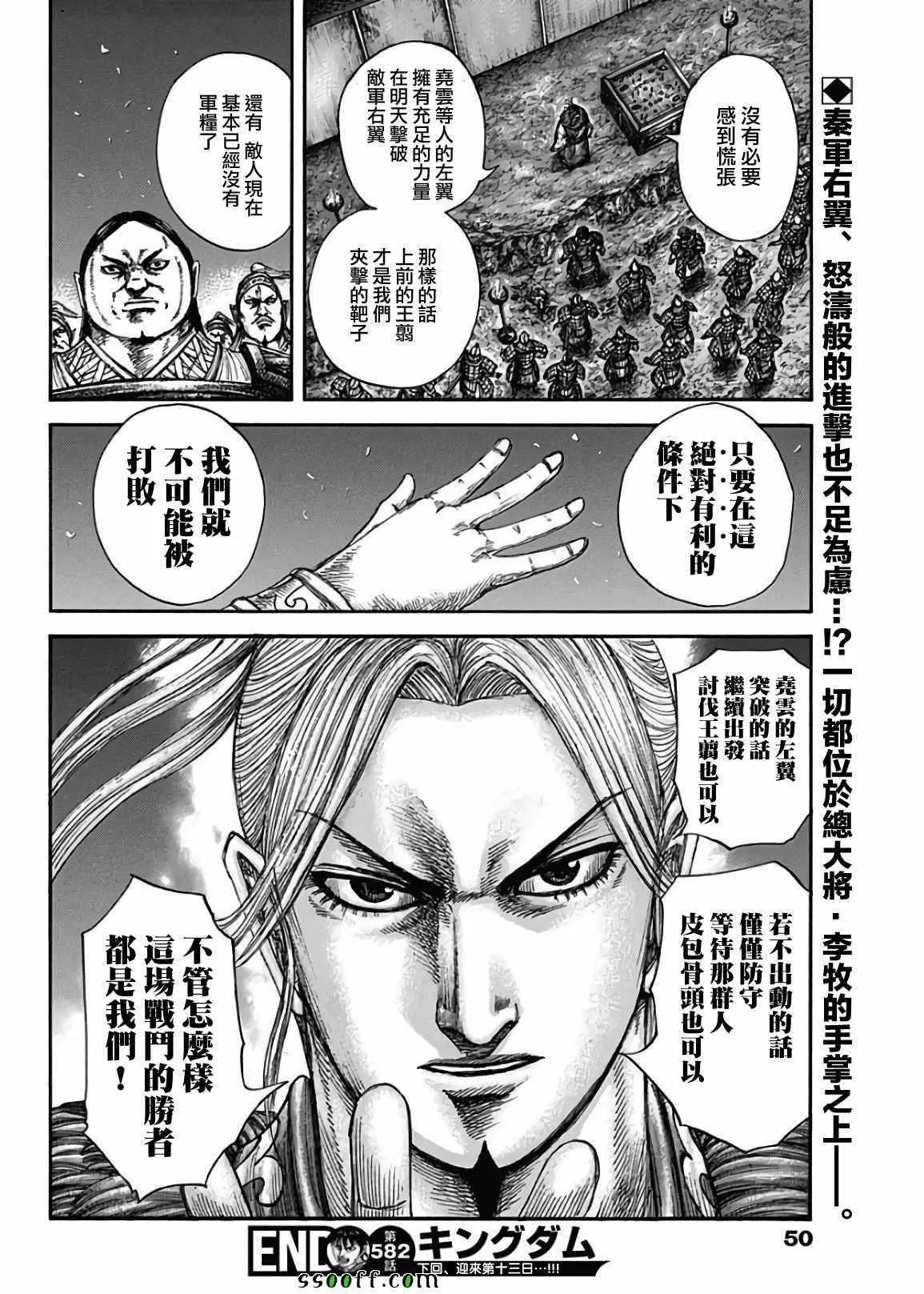 第582话 第17页