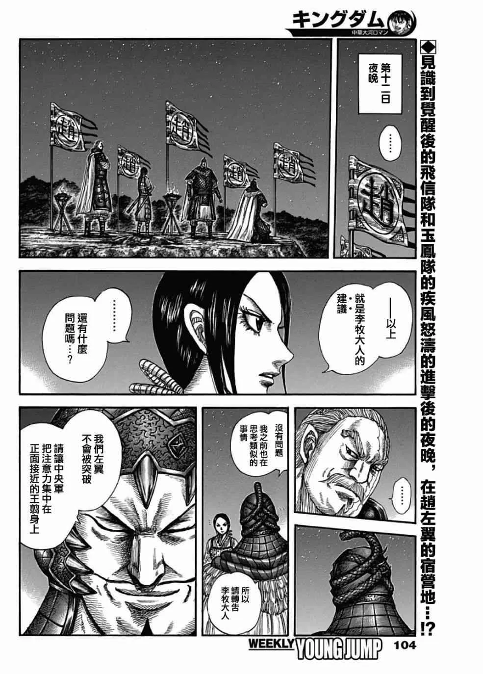 第583话 第2页