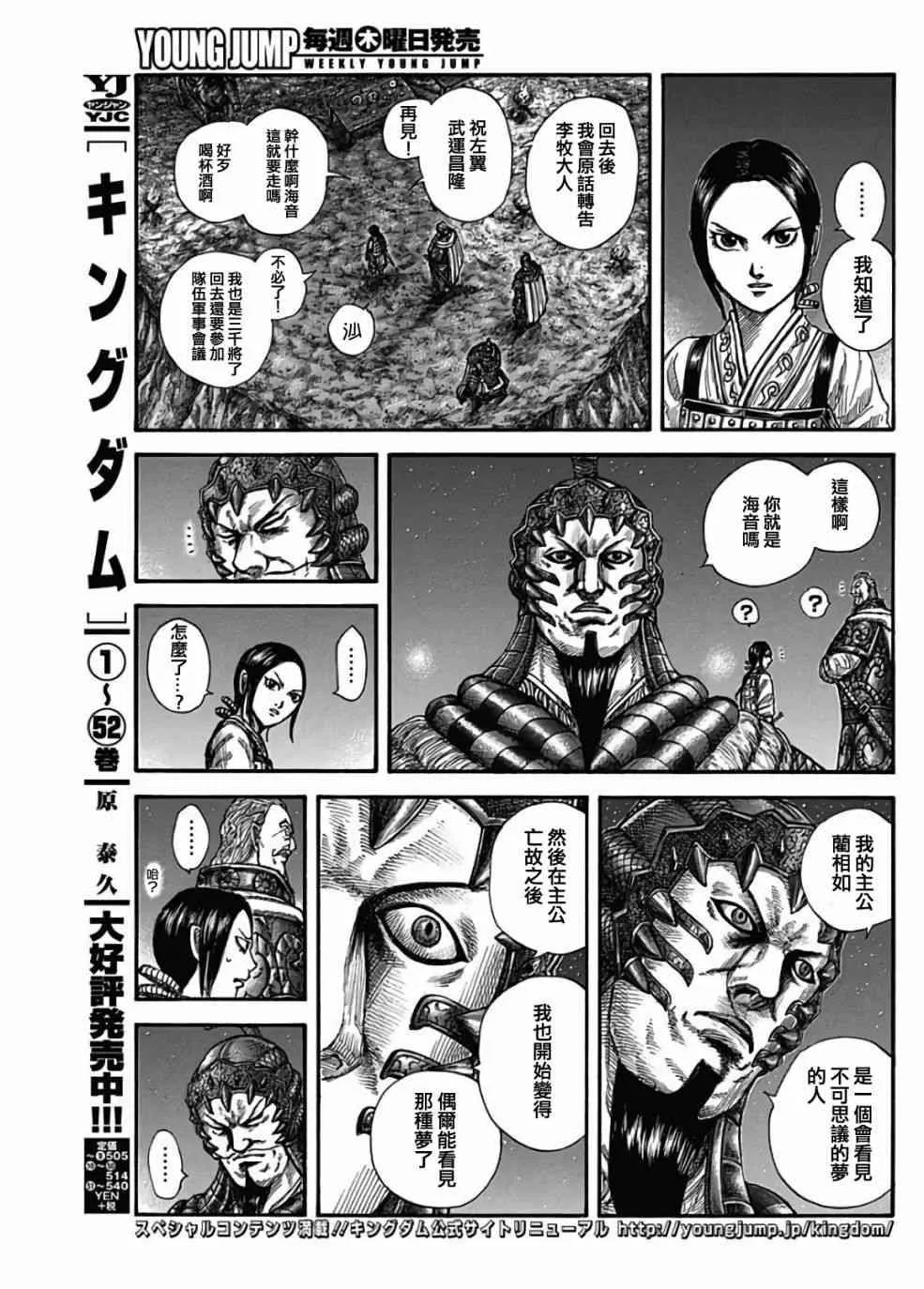 第583话 第3页