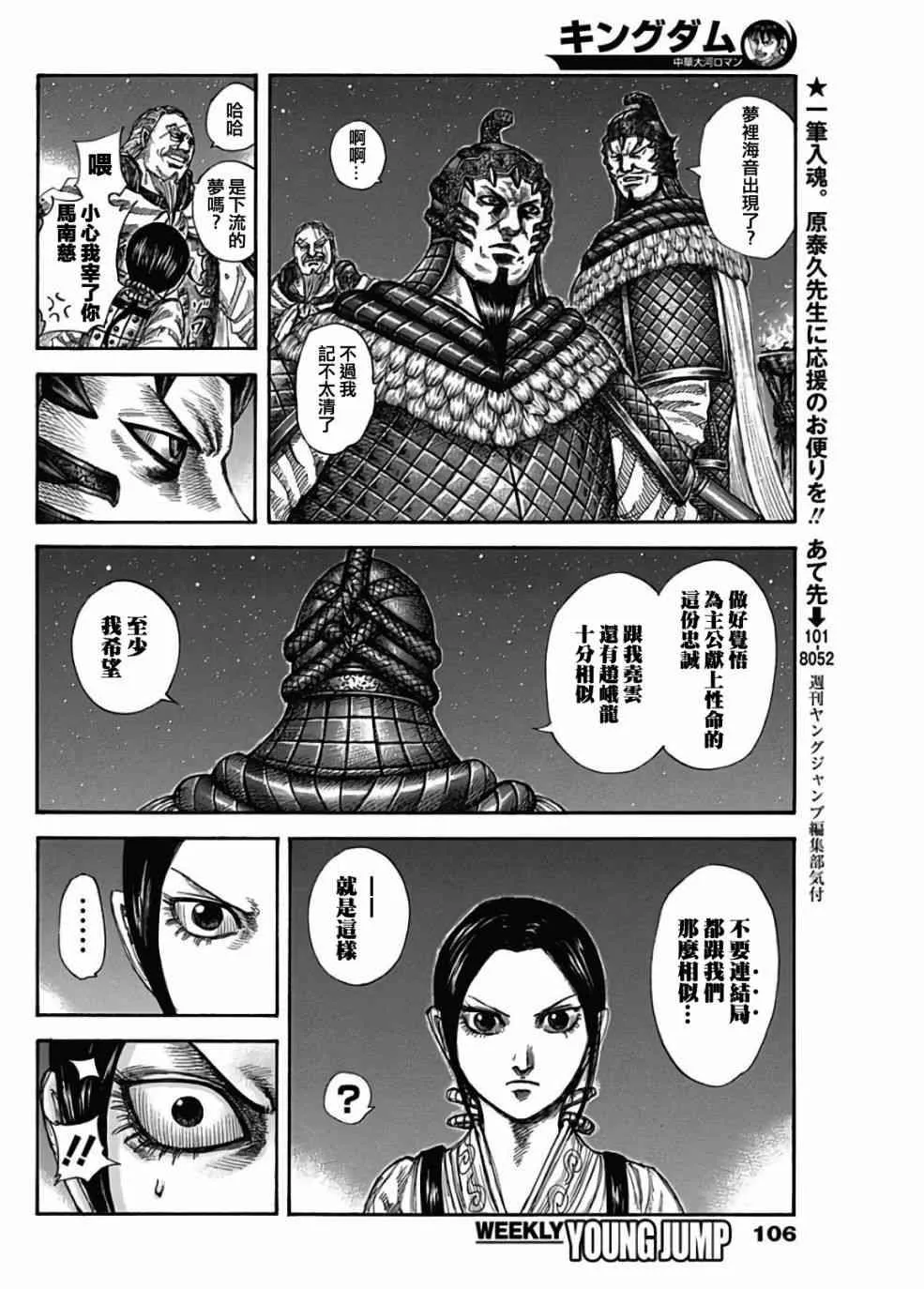 第583话 第4页