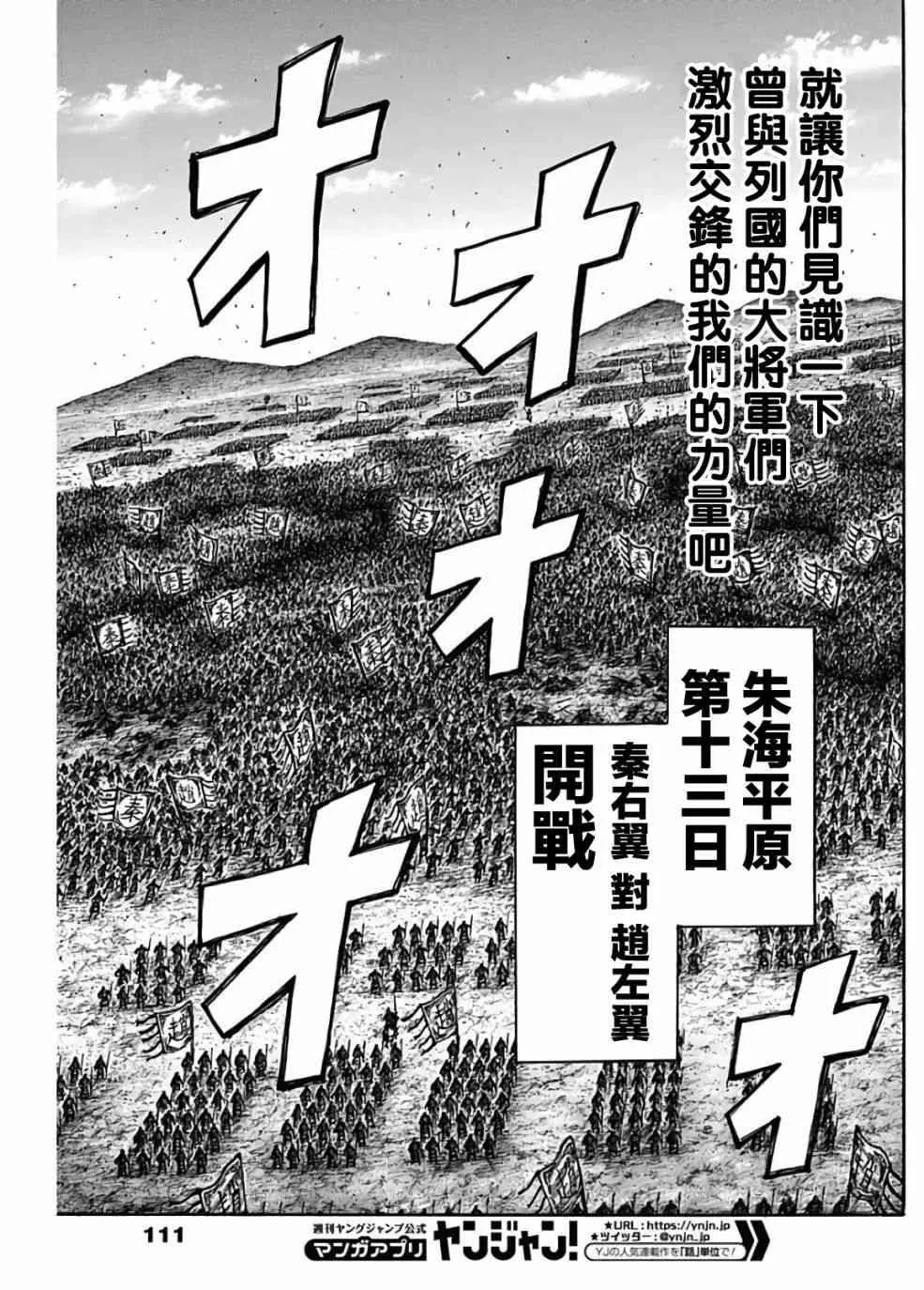 第583话 第9页