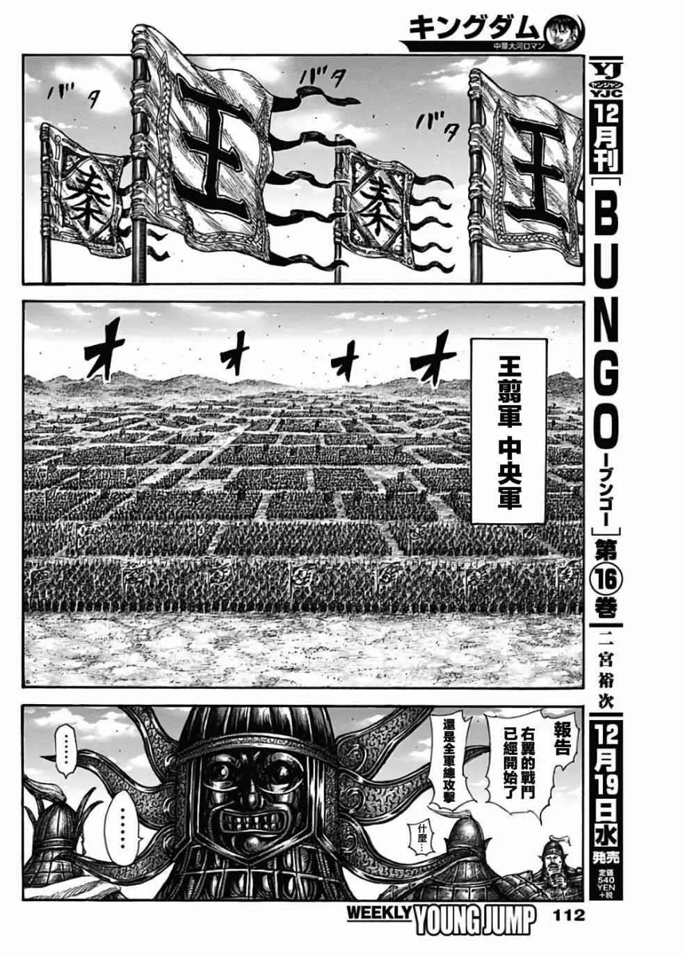 第583话 第10页