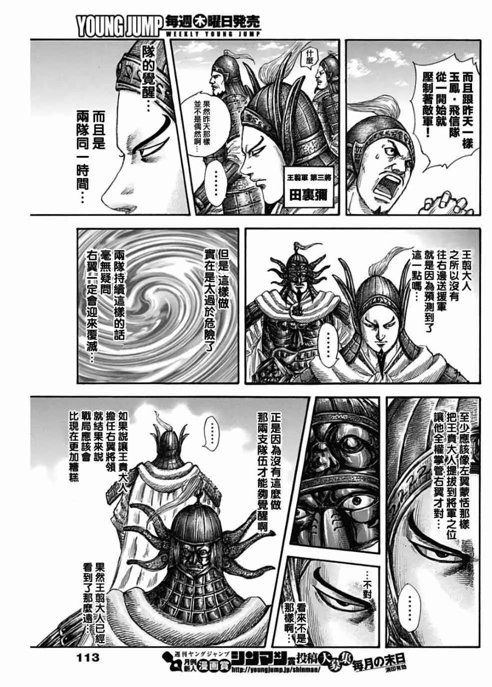 第583话 第11页