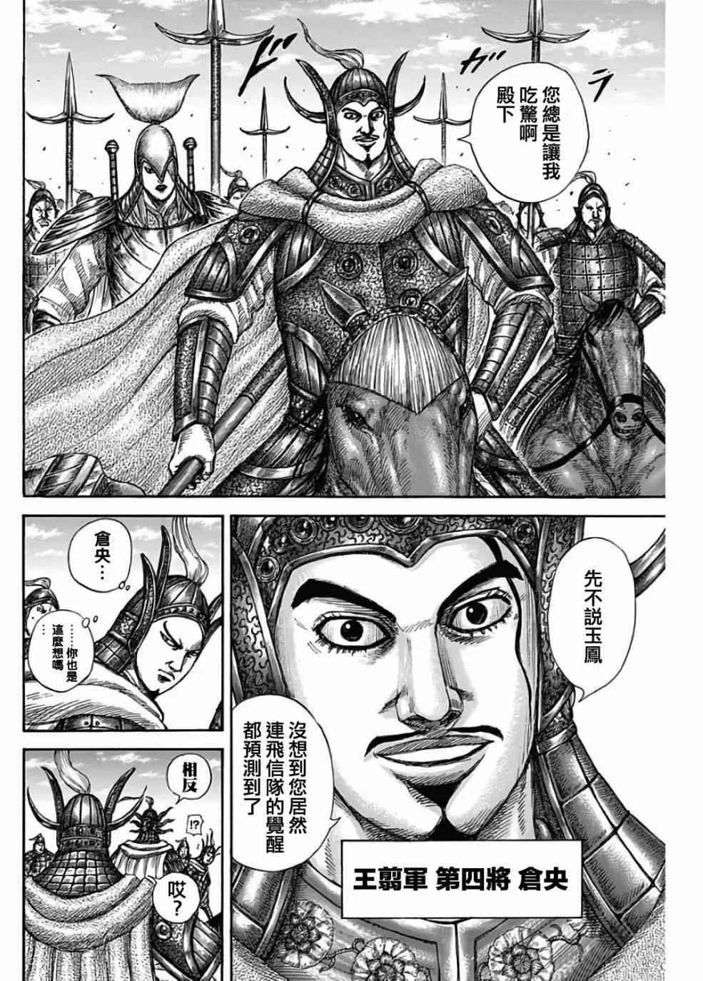 第583话 第12页
