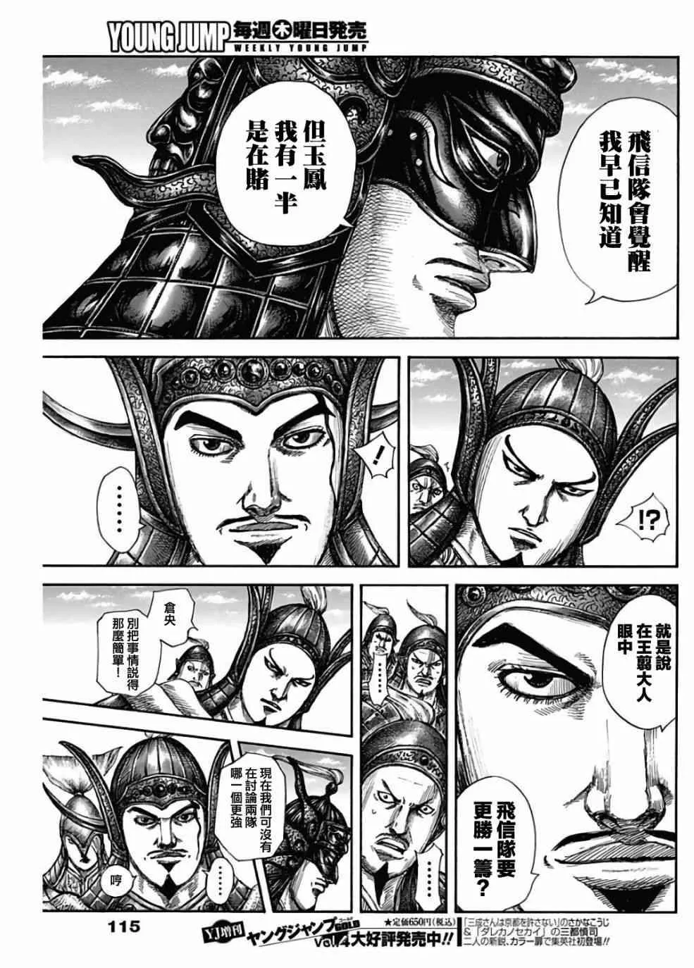 第583话 第13页
