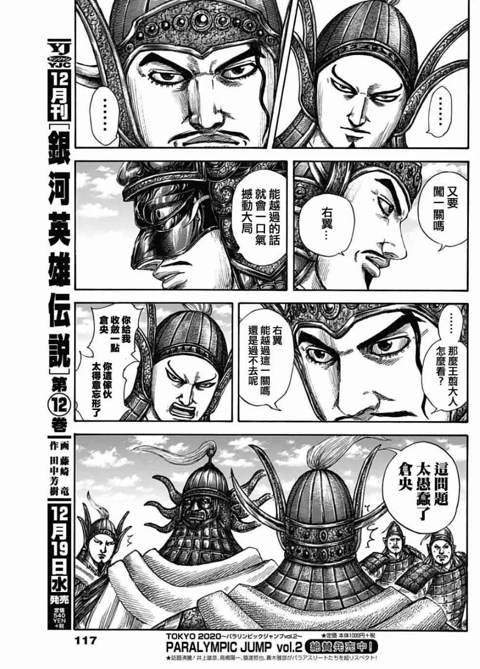 第583话 第15页