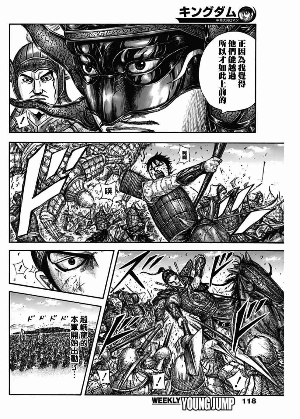 第583话 第16页