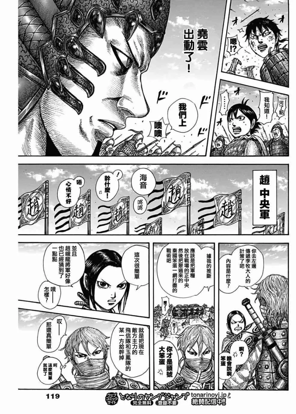 第583话 第17页