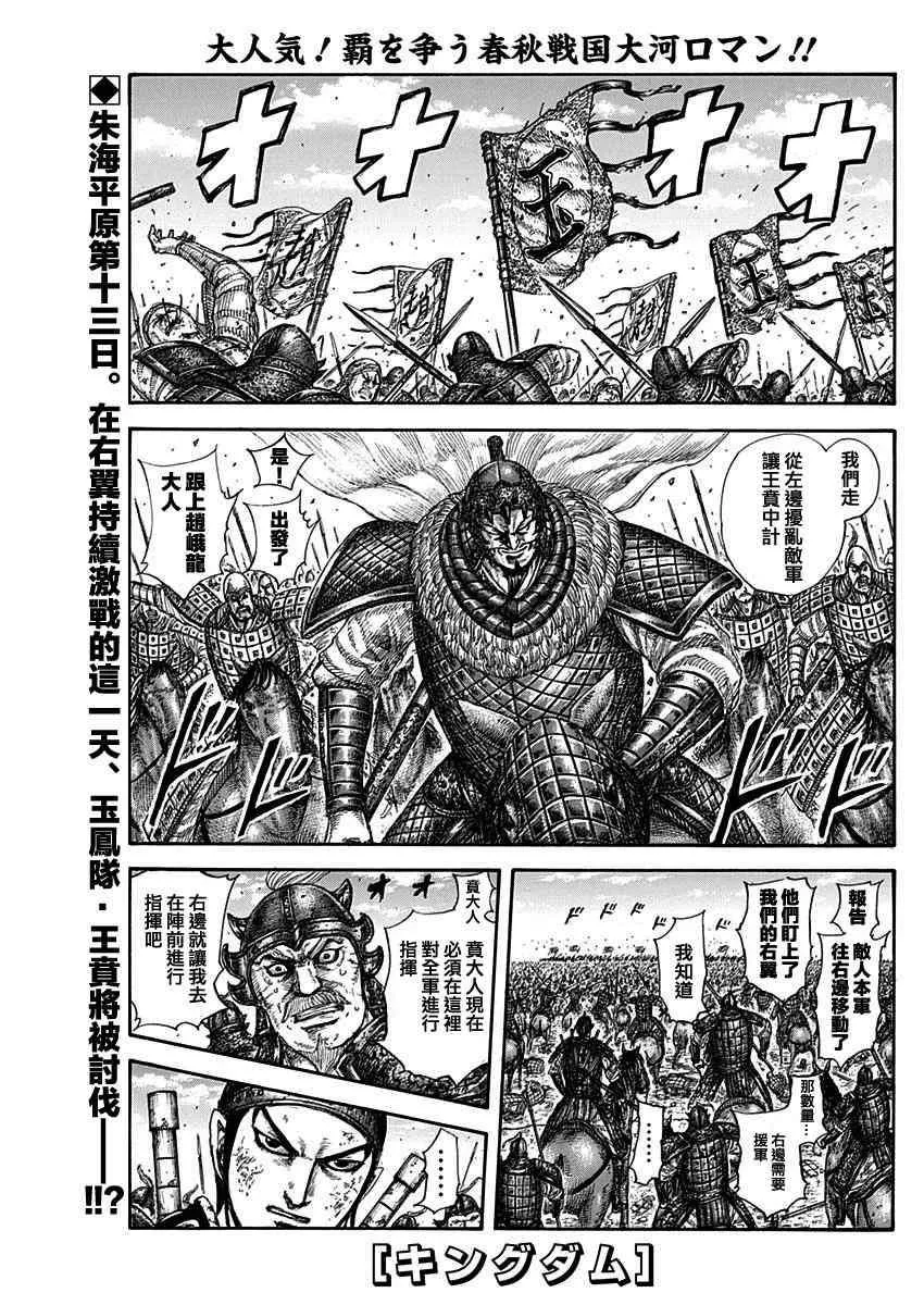第584话 第1页