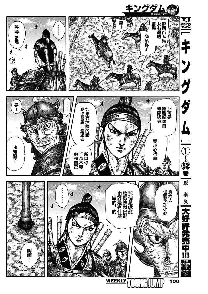 第584话 第2页