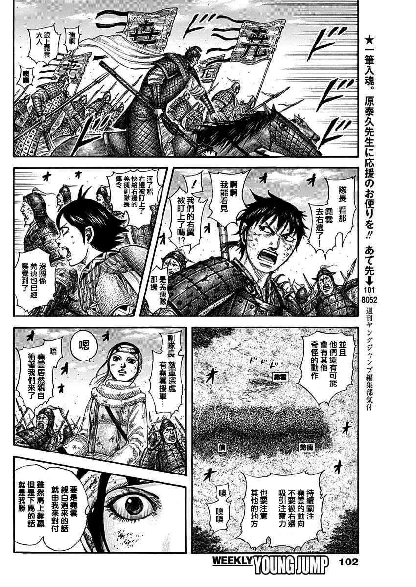 第584话 第4页