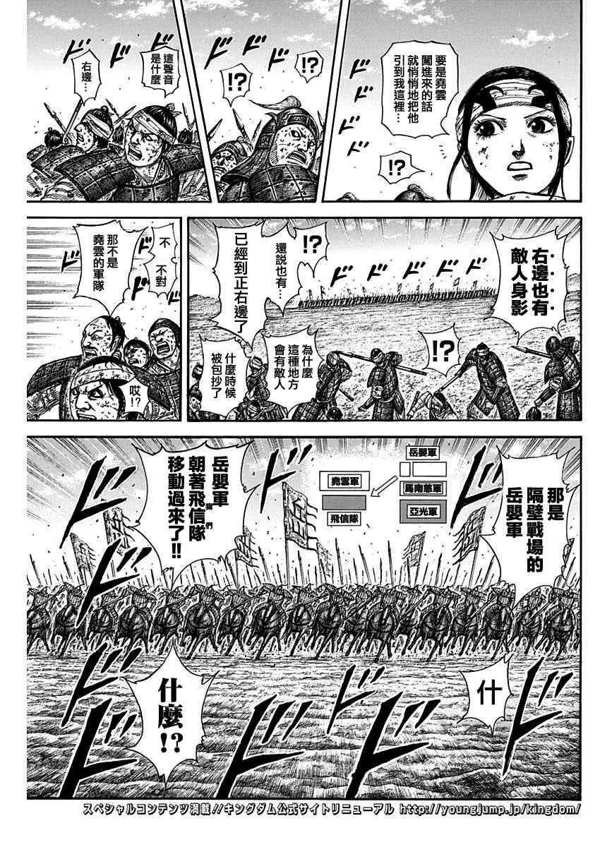 第584话 第5页