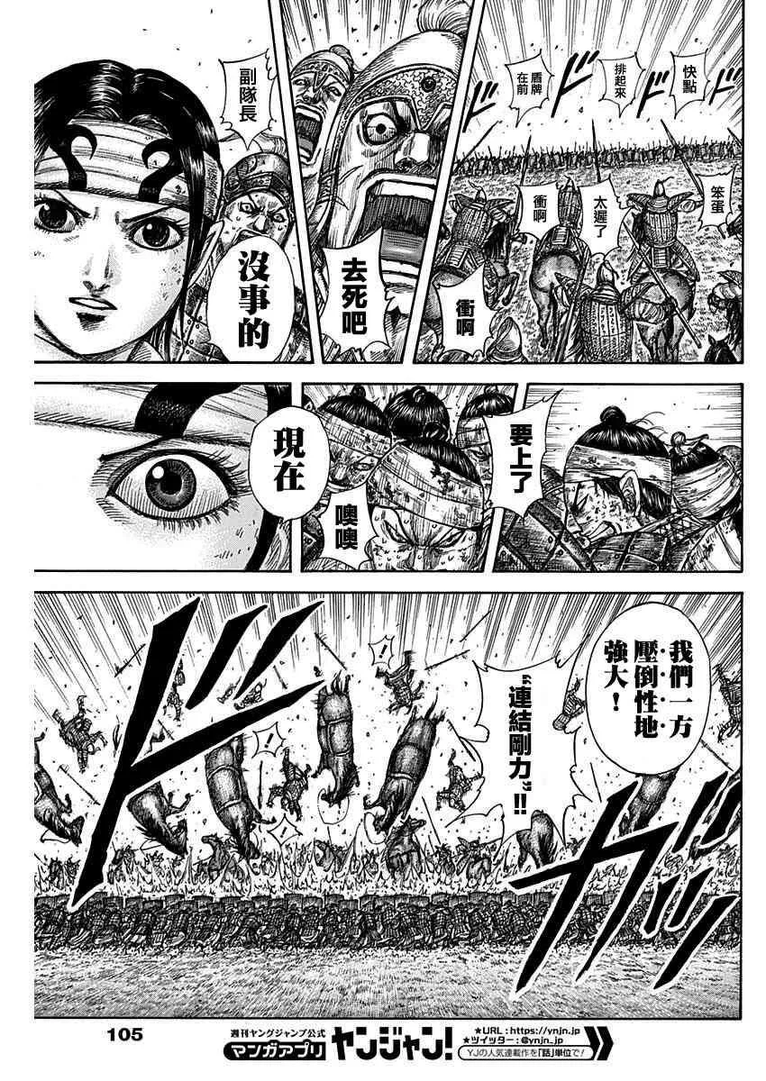 第584话 第7页