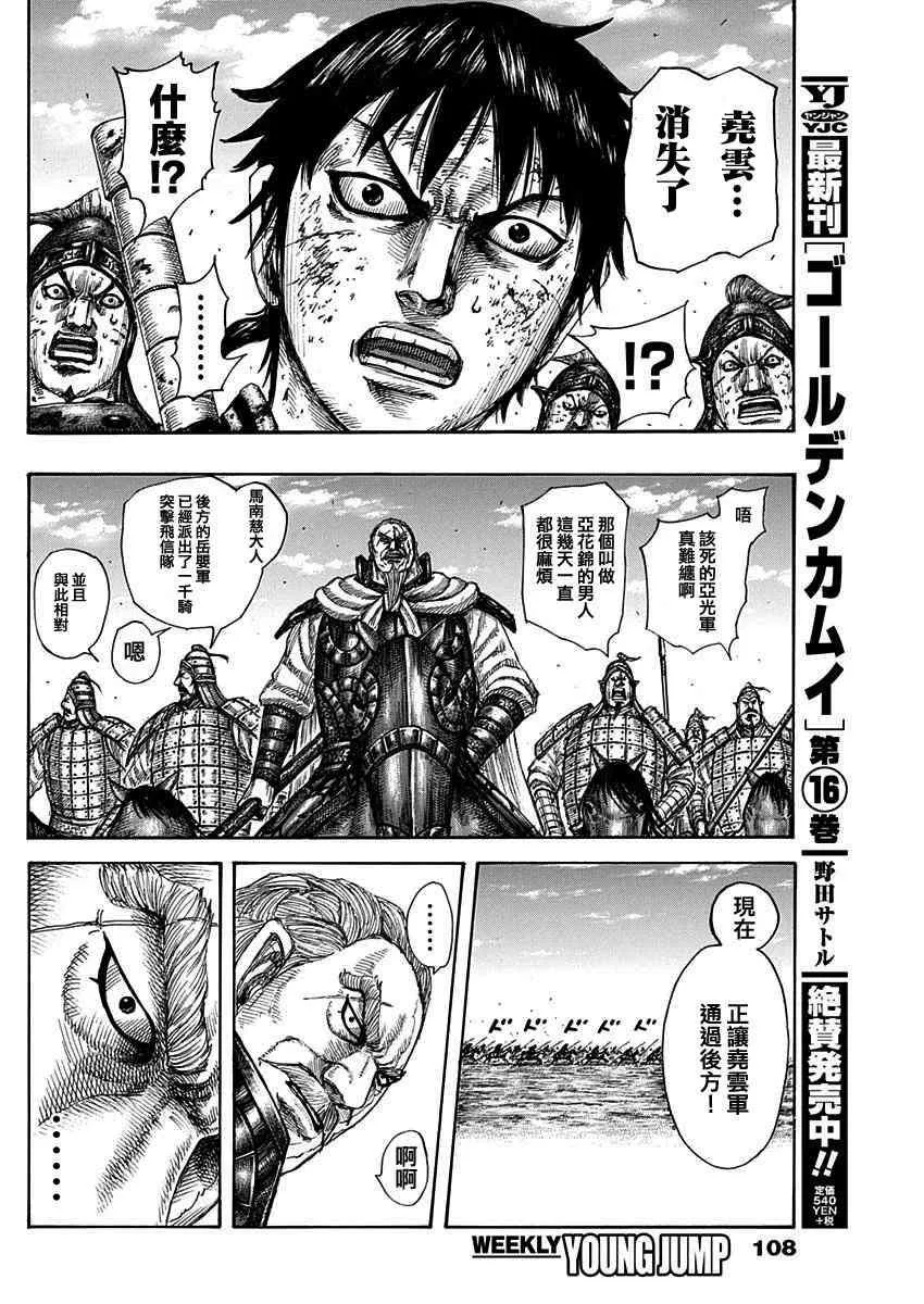 第584话 第10页