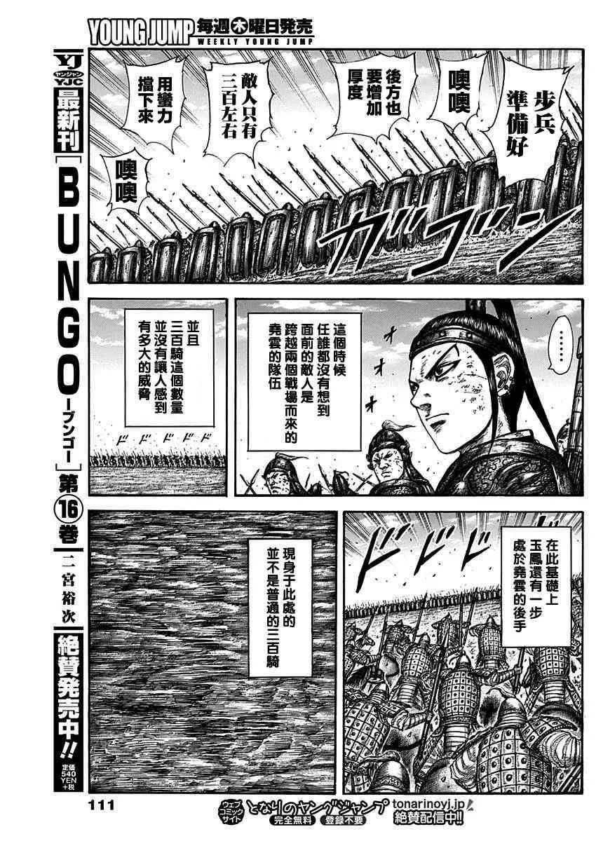 第584话 第13页